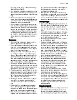 Предварительный просмотр 59 страницы Electrolux EWF 106410 W User Manual