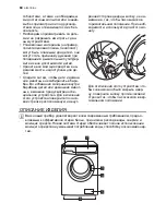 Предварительный просмотр 60 страницы Electrolux EWF 106410 W User Manual