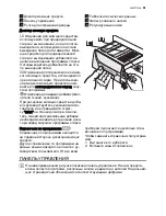 Предварительный просмотр 61 страницы Electrolux EWF 106410 W User Manual