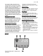 Предварительный просмотр 63 страницы Electrolux EWF 106410 W User Manual