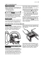 Предварительный просмотр 65 страницы Electrolux EWF 106410 W User Manual