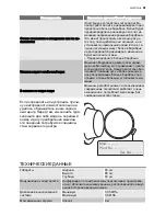 Предварительный просмотр 81 страницы Electrolux EWF 106410 W User Manual