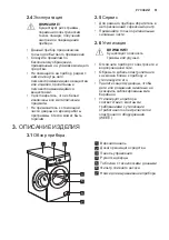 Предварительный просмотр 51 страницы Electrolux EWF 1072EMW User Manual