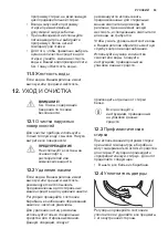 Предварительный просмотр 63 страницы Electrolux EWF 1072EMW User Manual