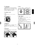 Предварительный просмотр 40 страницы Electrolux EWF 1268 Instruction Booklet