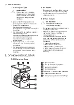 Предварительный просмотр 54 страницы Electrolux EWF 1284EMW User Manual