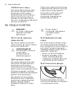 Предварительный просмотр 68 страницы Electrolux EWF 1284EMW User Manual