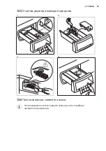 Предварительный просмотр 69 страницы Electrolux EWF 1284EMW User Manual