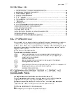 Предварительный просмотр 27 страницы Electrolux EWF 1287 HDW User Manual