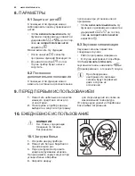 Предварительный просмотр 42 страницы Electrolux EWF 1287 HDW User Manual