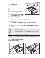 Предварительный просмотр 43 страницы Electrolux EWF 1287 HDW User Manual