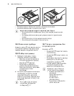 Предварительный просмотр 44 страницы Electrolux EWF 1287 HDW User Manual