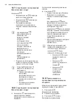 Preview for 20 page of Electrolux EWF 1497 HDW2 User Manual