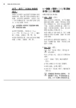 Preview for 44 page of Electrolux EWF10746 User Manual