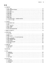 Preview for 79 page of Electrolux EWF1141AEWA User Manual