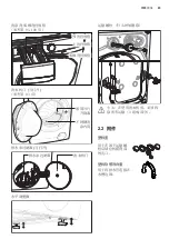 Preview for 83 page of Electrolux EWF1141AEWA User Manual