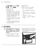 Preview for 92 page of Electrolux EWF1141AEWA User Manual