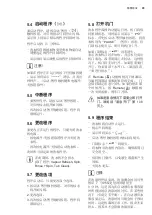 Preview for 95 page of Electrolux EWF1141AEWA User Manual