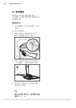 Preview for 104 page of Electrolux EWF1141AEWA User Manual