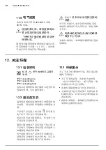 Preview for 114 page of Electrolux EWF1141AEWA User Manual