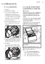 Preview for 69 page of Electrolux EWF1141R9SB User Manual