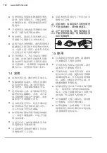 Предварительный просмотр 102 страницы Electrolux EWF1141SEWA User Manual