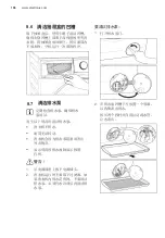 Предварительный просмотр 106 страницы Electrolux EWF1142Q7WB User Manual