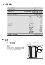 Предварительный просмотр 114 страницы Electrolux EWF1142Q7WB User Manual