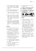 Предварительный просмотр 81 страницы Electrolux EWF8024BDWA User Manual