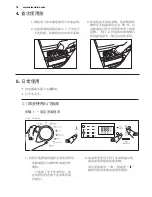 Предварительный просмотр 76 страницы Electrolux EWP10742 User Manual