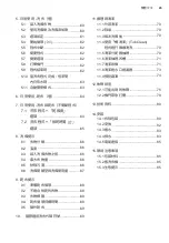 Preview for 45 page of Electrolux EWP8024D3WB User Manual