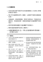 Preview for 47 page of Electrolux EWP8024D3WB User Manual