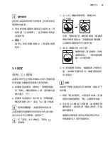 Preview for 57 page of Electrolux EWP8024D3WB User Manual