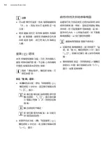 Preview for 58 page of Electrolux EWP8024D3WB User Manual