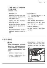 Preview for 59 page of Electrolux EWP8024D3WB User Manual