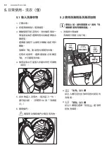 Preview for 60 page of Electrolux EWP8024D3WB User Manual