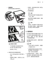 Preview for 61 page of Electrolux EWP8024D3WB User Manual