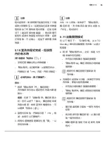 Preview for 63 page of Electrolux EWP8024D3WB User Manual