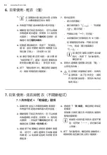 Preview for 64 page of Electrolux EWP8024D3WB User Manual