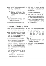 Preview for 65 page of Electrolux EWP8024D3WB User Manual