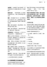 Preview for 67 page of Electrolux EWP8024D3WB User Manual