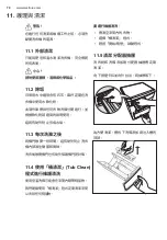 Preview for 70 page of Electrolux EWP8024D3WB User Manual