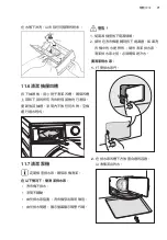 Preview for 71 page of Electrolux EWP8024D3WB User Manual