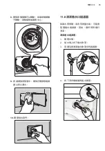 Preview for 73 page of Electrolux EWP8024D3WB User Manual