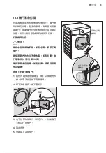 Preview for 79 page of Electrolux EWP8024D3WB User Manual