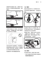 Preview for 83 page of Electrolux EWP8024D3WB User Manual