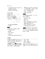 Предварительный просмотр 46 страницы Electrolux EWS 106410 W User Manual