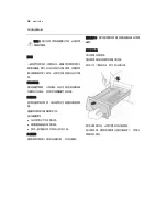 Предварительный просмотр 36 страницы Electrolux EWS 86110W User Manual