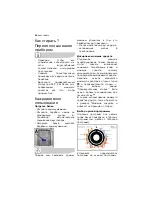 Предварительный просмотр 32 страницы Electrolux EWT 10420 W User Manual