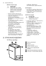 Предварительный просмотр 54 страницы Electrolux EWT 2066EEW User Manual